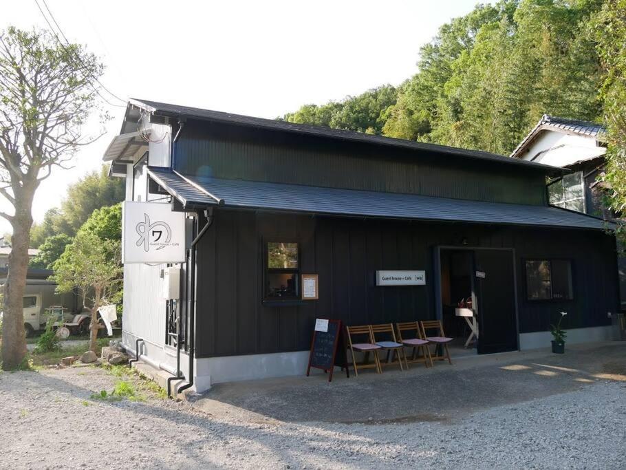 ゲストハウス+カフェわ　１日１組限定！ 築１００年の農家の古民家で宿泊体験、薪でお風呂沸かせます。焚き火もできます。 Kannami Esterno foto